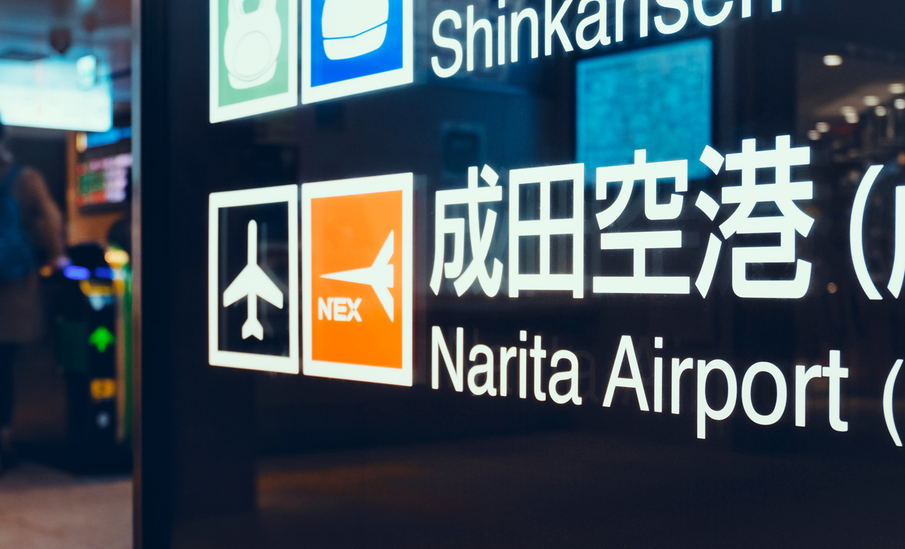 how to get from haneda to narita airport